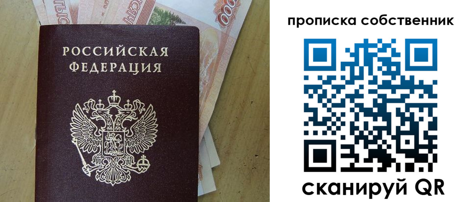 временная регистрация гарантия в Питкяранте