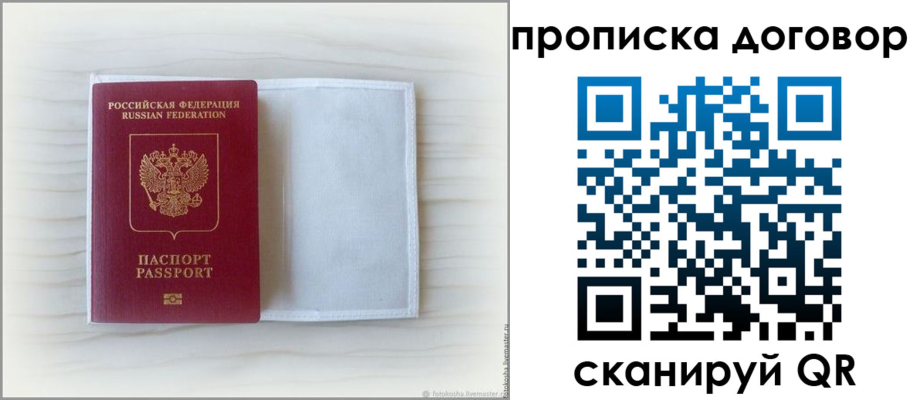 прописка гарантия в Питкяранте