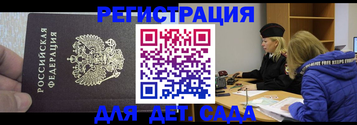 временная регистрация в Питкяранте