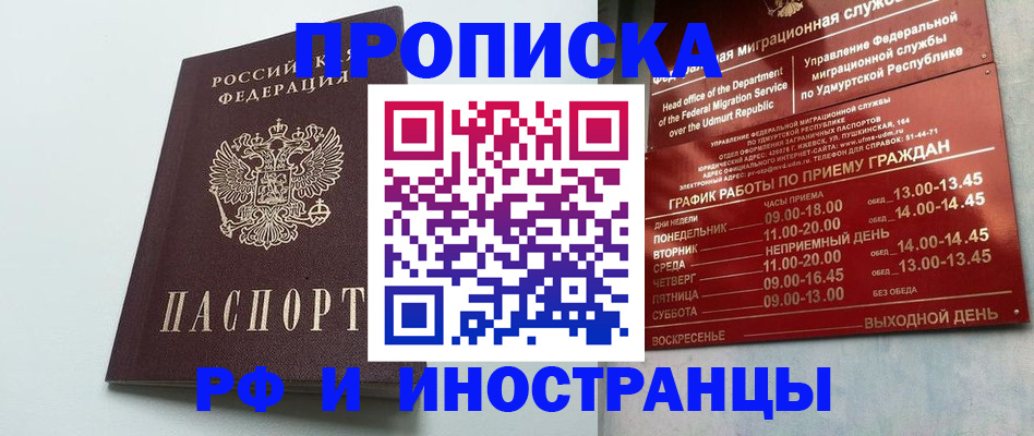 прописка законно в Питкяранте