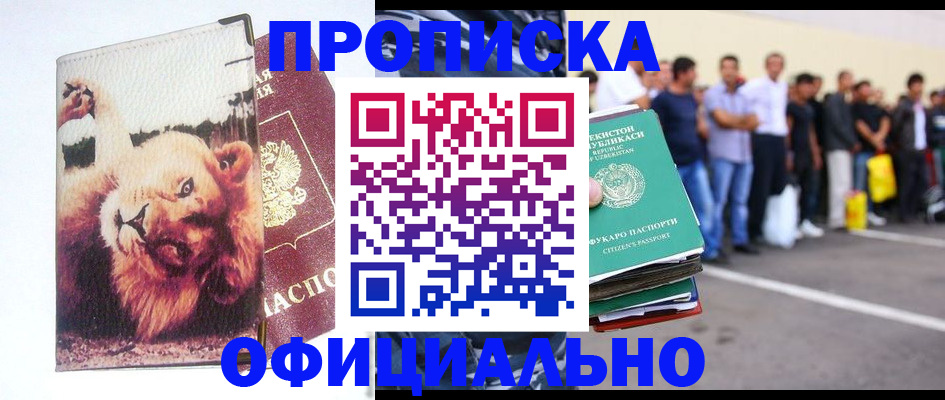 прописка регистрация в Питкяранте