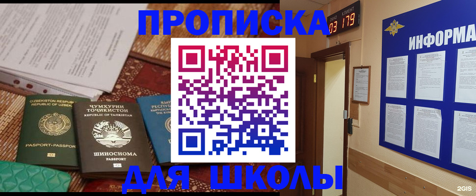 прописка в квартире в Питкяранте