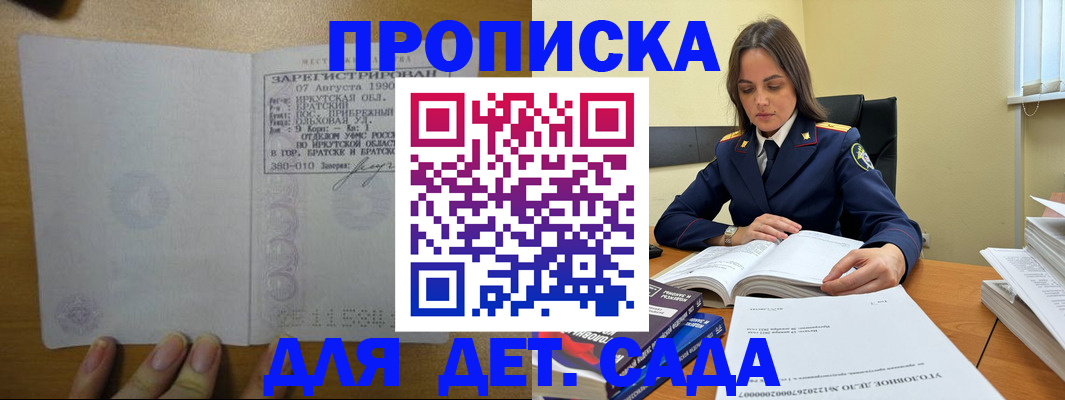 временная регистрация купить в Питкяранте