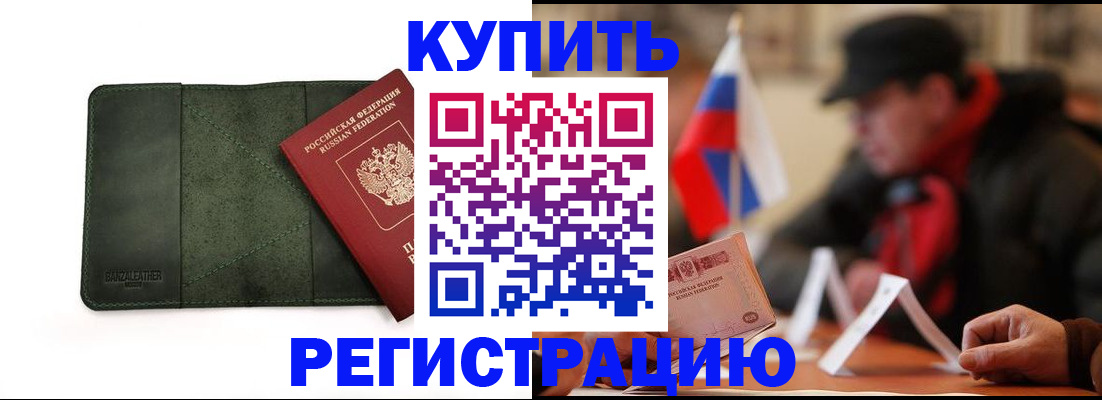 купить прописку в Питкяранте